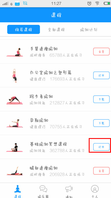 神十九返回舱着陆
