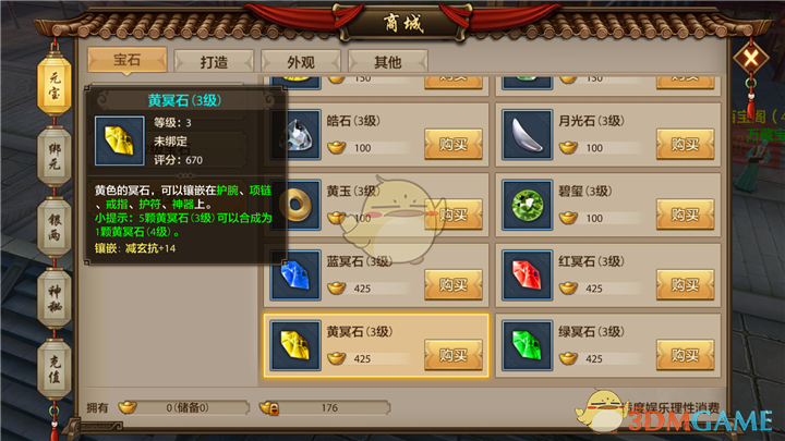 苏新皓大屏太权威了