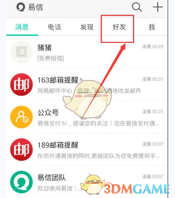 尼克斯击败绿军夺赛点 塔图姆伤退