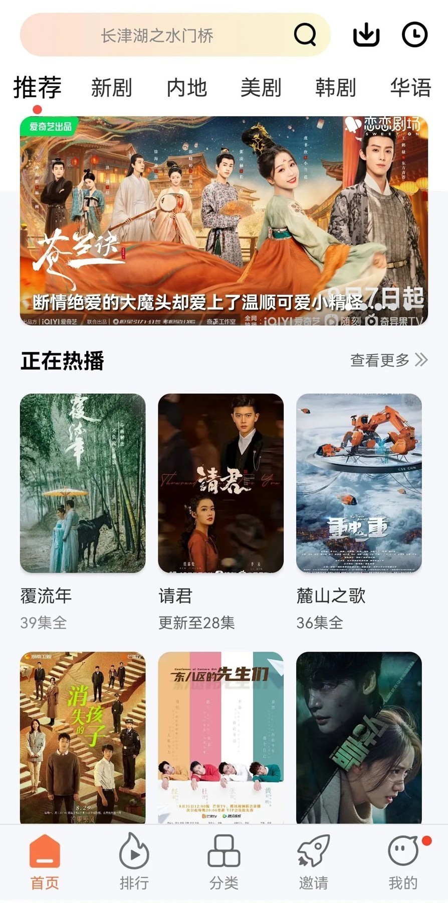 卢昱晓片场关心摔倒粉丝