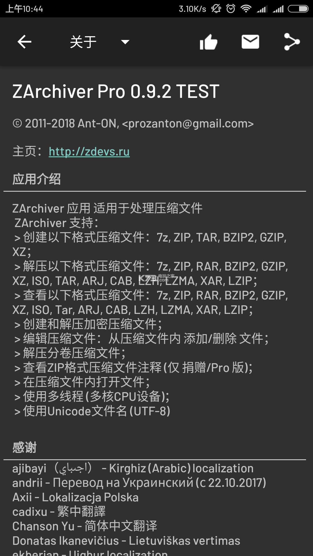 那你孩子犯错了，你是第一做法暴力输出还是耐心讲道理？