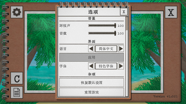 长春亚泰1-2成都蓉城 韦世豪破门